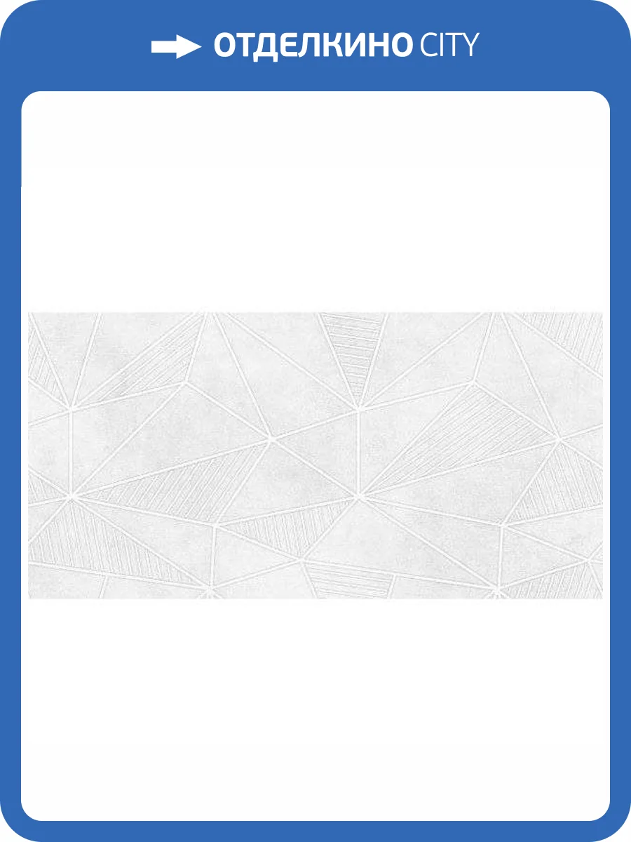 Декор Belleza Синай 04-01-1-18-03-01-2347-0 Белый 30x60 фото 3