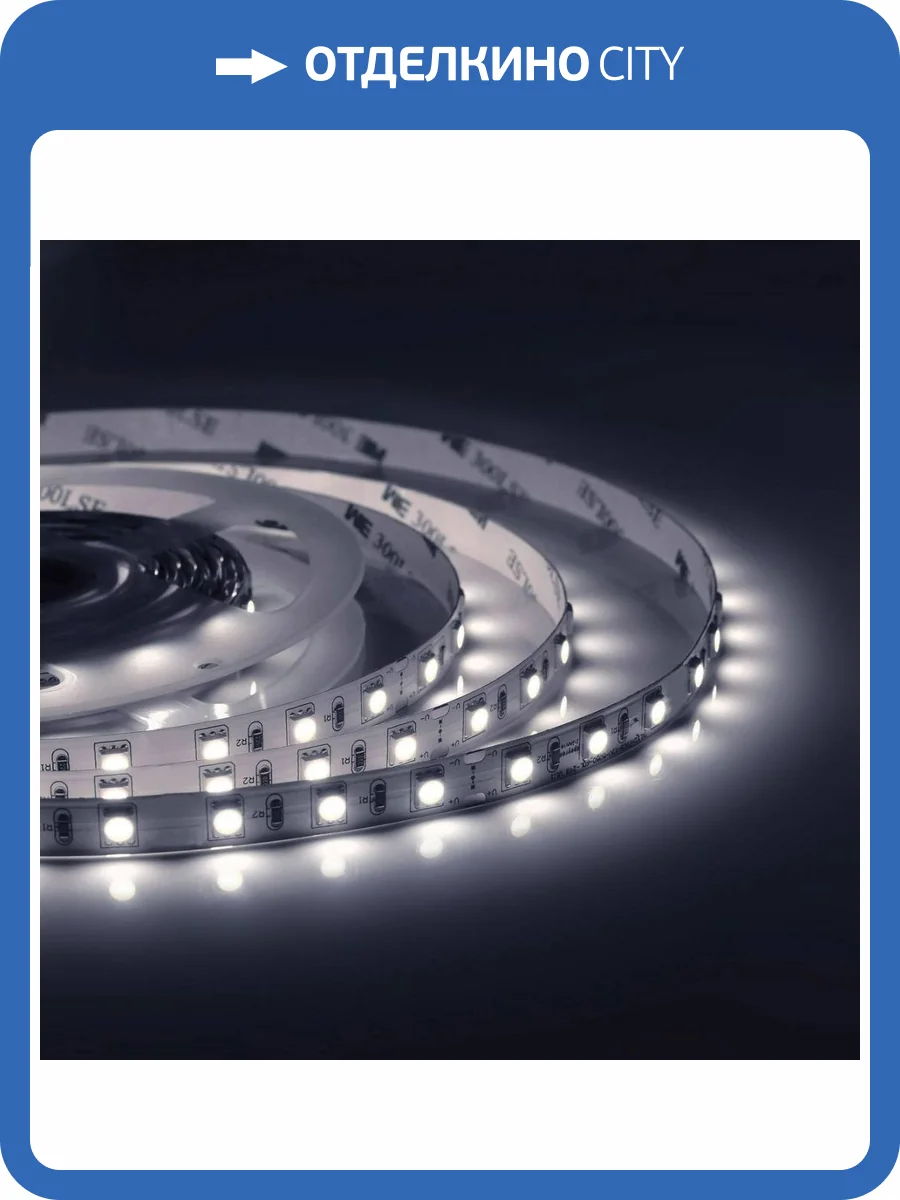 Светодиодная лента Apeyron 14,4W/m 60LED/m 5050SMD дневной белый 5M 00-317 фото 18