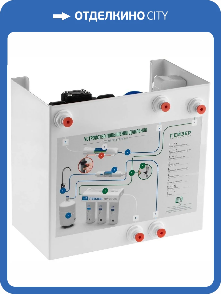 Помпа Гейзер ВР-50 фото 11