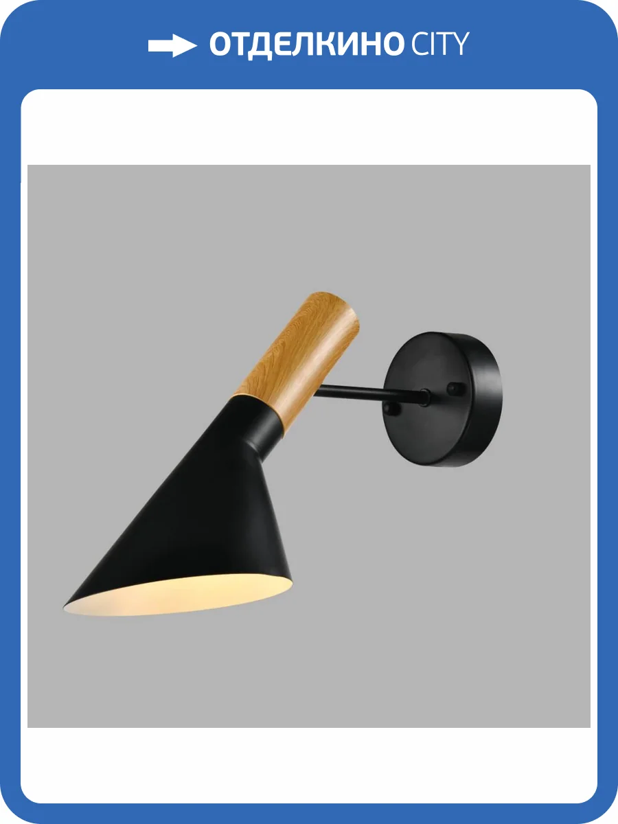 Настенный светильник Moderli Turin V10480-1W фото 4