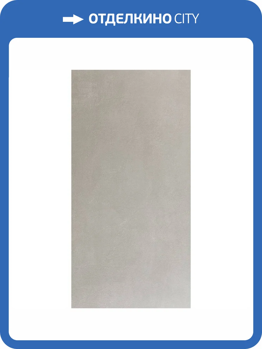 Керамогранит Pamesa Atrium Basic 017.250.0183.13566 Silver Матовый Rect 60x120 фото 4