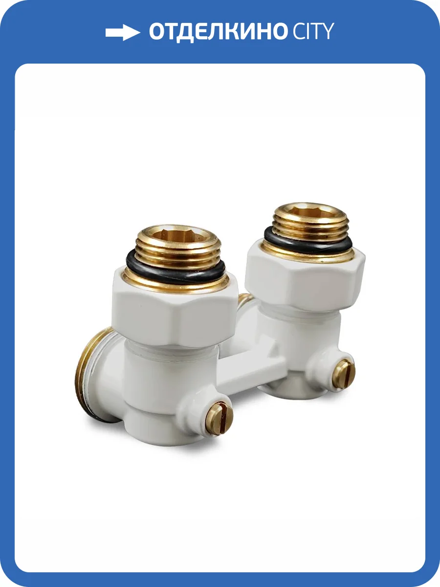 Угловой Н-образный клапан Primoclima Armature PCC3412ASW для нижнего подключения 3/4"х1/2", белый фото 4