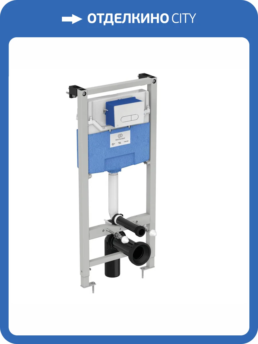 Система инсталляции для унитазов Ideal Standard Prosys R0309AA фото 7