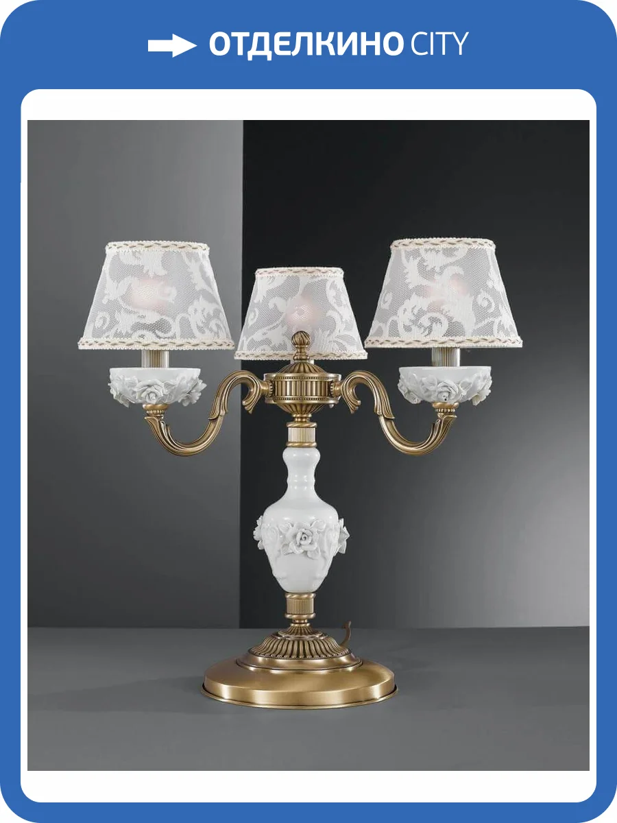 Настольная лампа Reccagni Angelo P 9001/3 фото 2