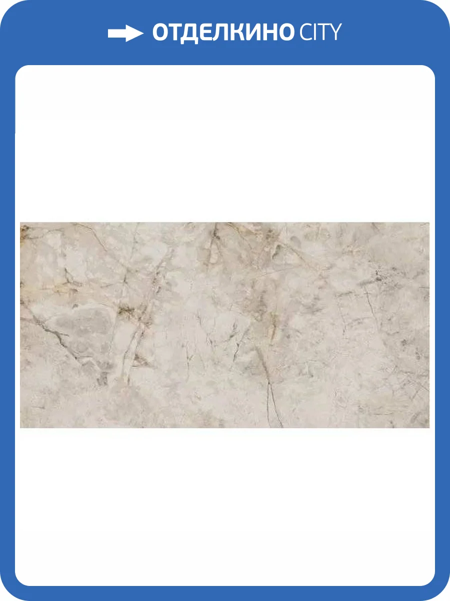 Керамогранит Kerama Marazzi Риальто SG564622R Светлый Лаппатированный 60x119.5 фото 6