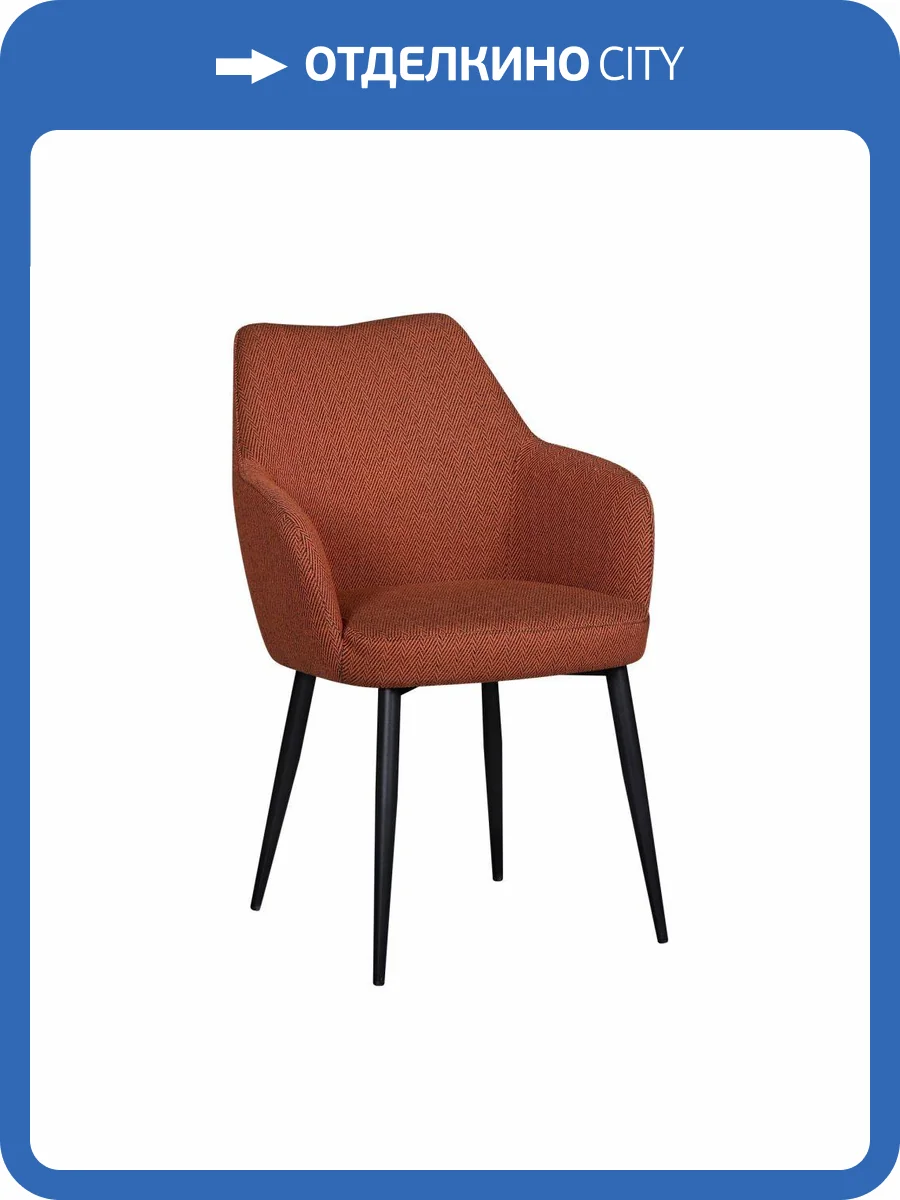 Стул обеденный Stool Group Katys терракота 2 шт. фото 5