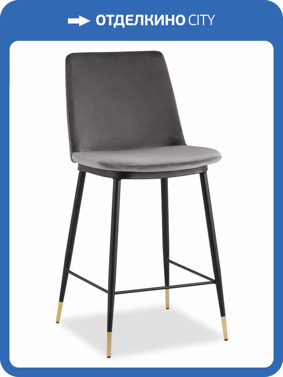 Стул барный Stool Group Мелисса FDC9055C DARK GREY FUT-81 велюр темно-серый фото 8
