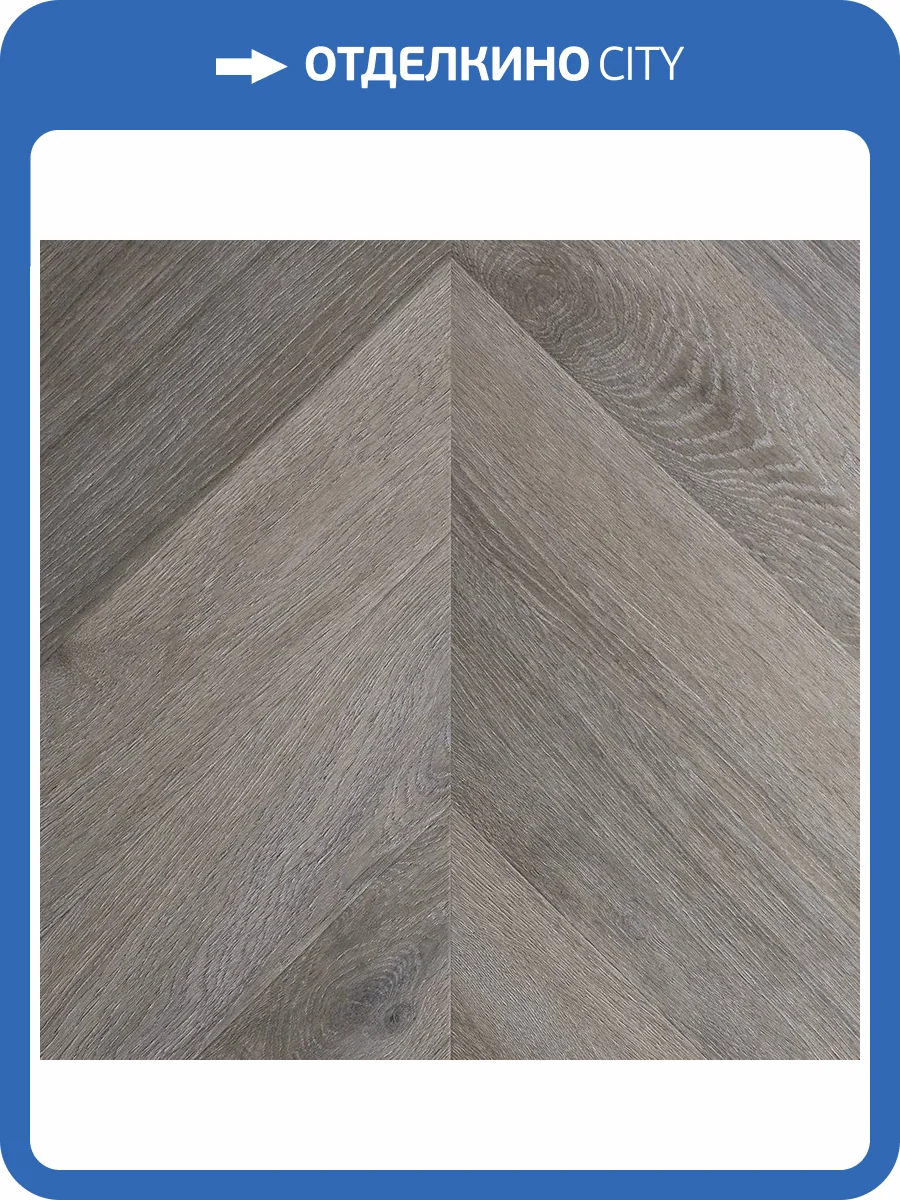 LVT Ламинат Vinilam Parquet Chevron 2.5/43 4V RI444515CL4 Легран 690x115 фото 2