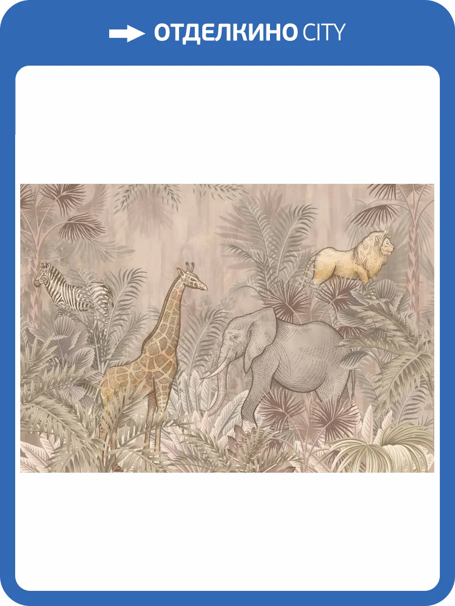 3D Фотообои Artegrafico «Экзотический пейзаж в тёплых тонах» FN-020 акварель фото 2