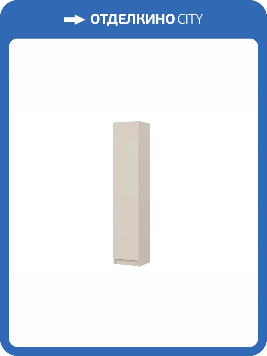 Шкаф-пенал Арника Бали 00-00272621 меланж фото 4