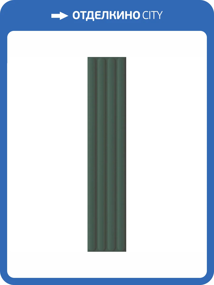 Керамическая плитка Dna Tiles Plinto Out Green Matt 10.7x54.2 фото 11