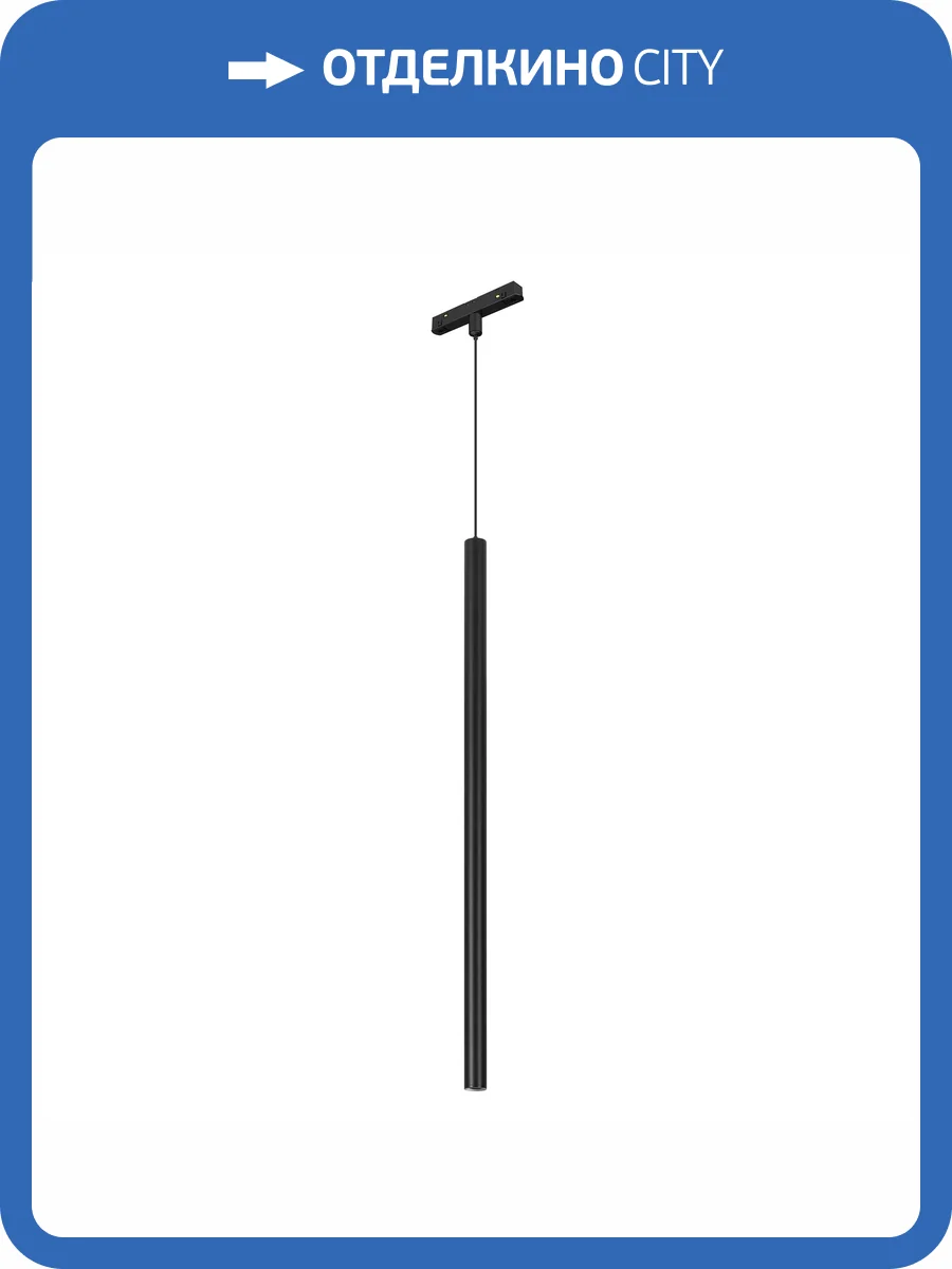 Подвесной светильник Arlight Mag Orient 046897 фото 6