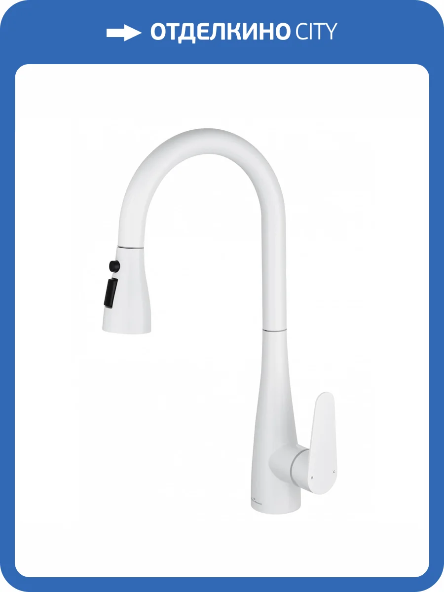 Смеситель для кухни Wonzon & Woghand WW-121E201B-MW с выдвижным изливом, белый матовый фото 7