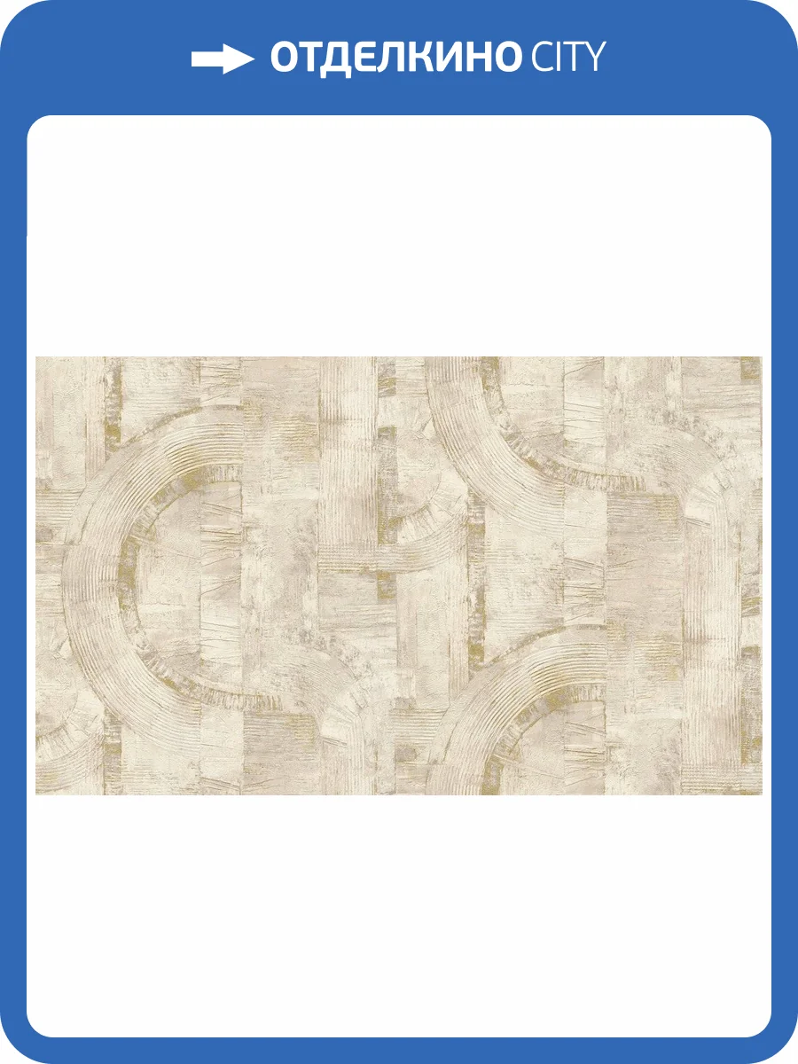 Обои флизелиновые Rasch Composition Xl 973723 фото 2