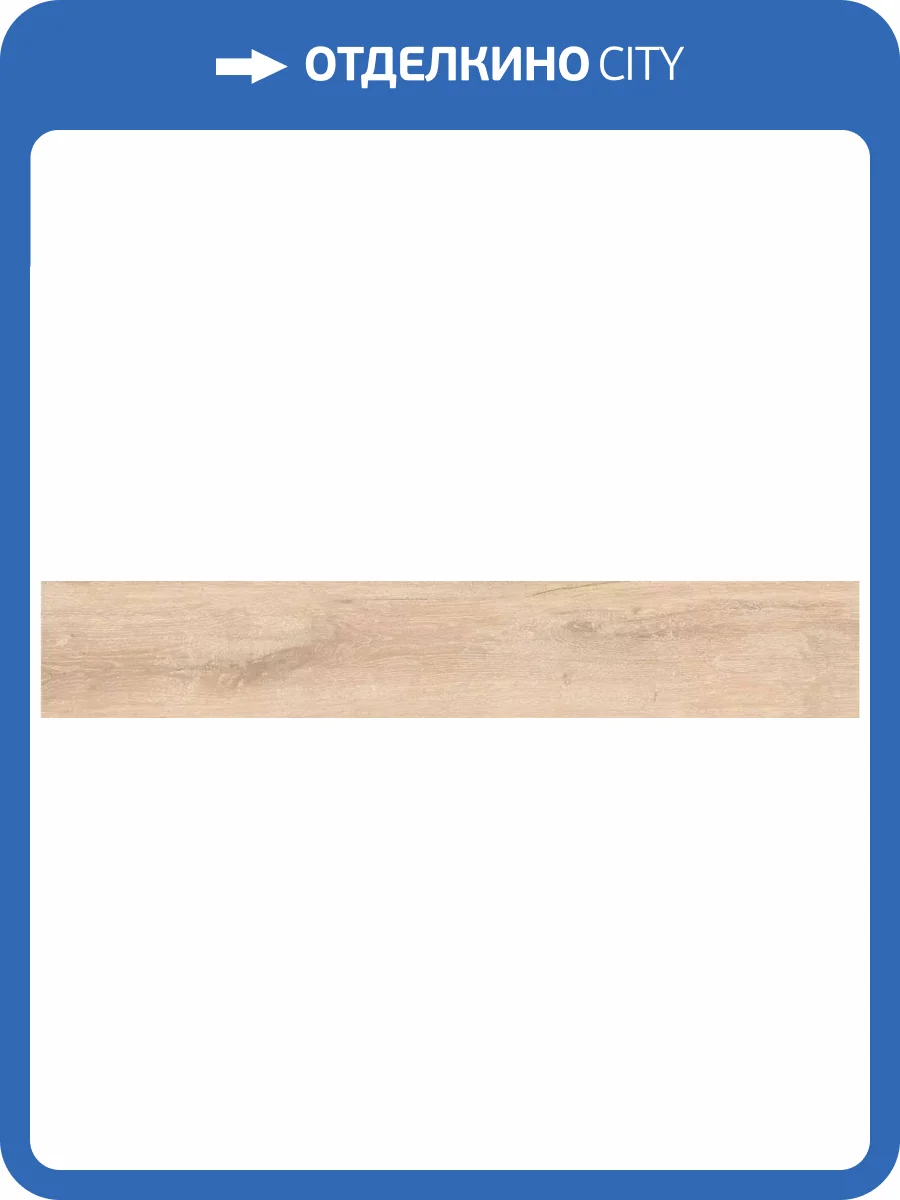 Керамогранит New Tiles Albar Haya Anti-Slip Rec 20x120 фото 6