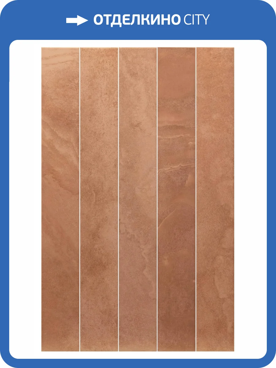 Керамогранит Equipe Marmoris 32052 Cotto 7.5x60 фото 14