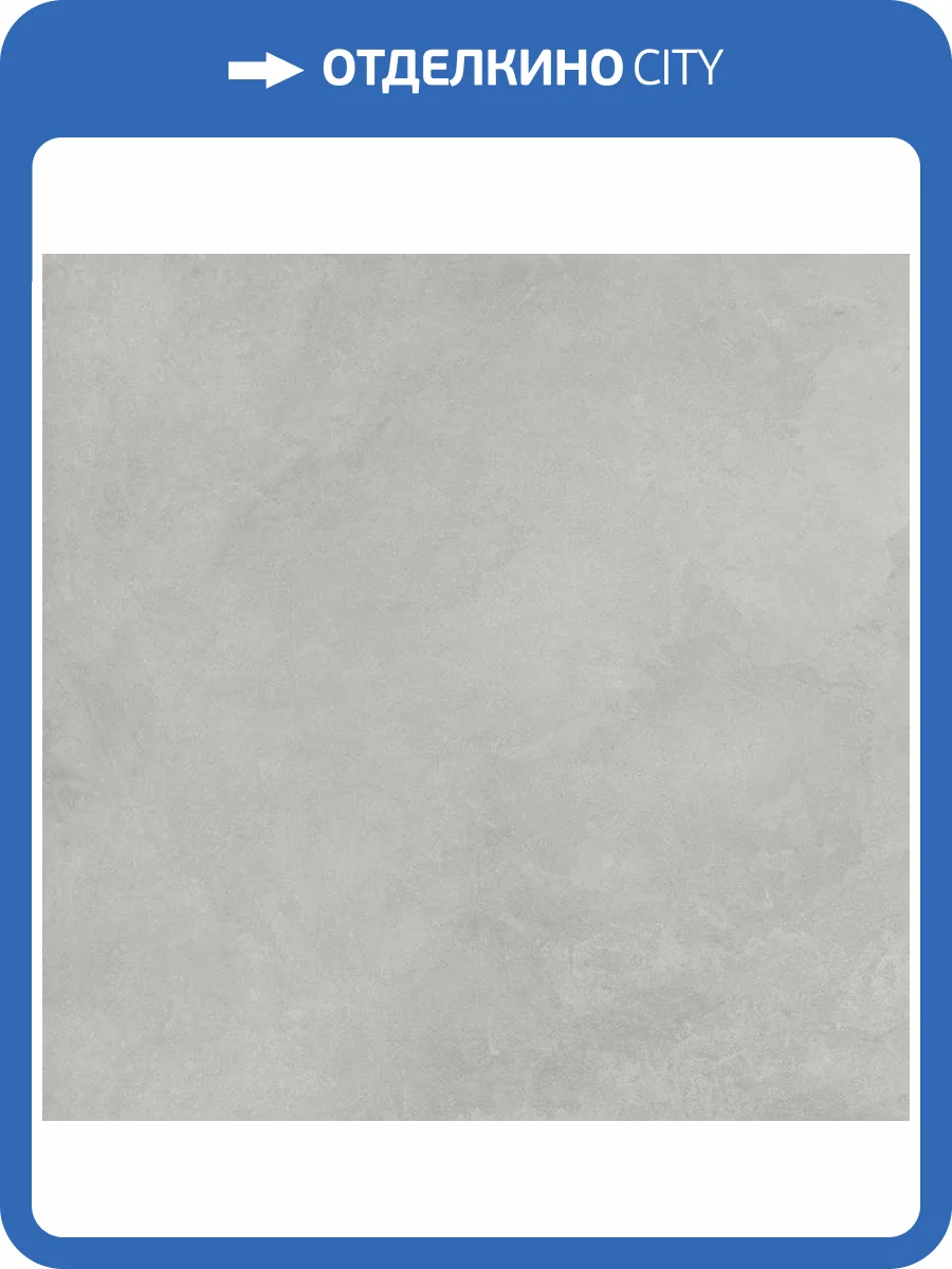 Керамогранит Laparet Evolution Smoke SG603720R Светло-Серый Матовый Карвинг 59.5x59.5 фото 2