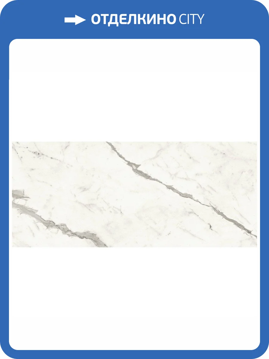 Керамическая плитка Atlas Concorde Marvel Shine A4TV Statuario Supremo Silk 50x120 фото 2