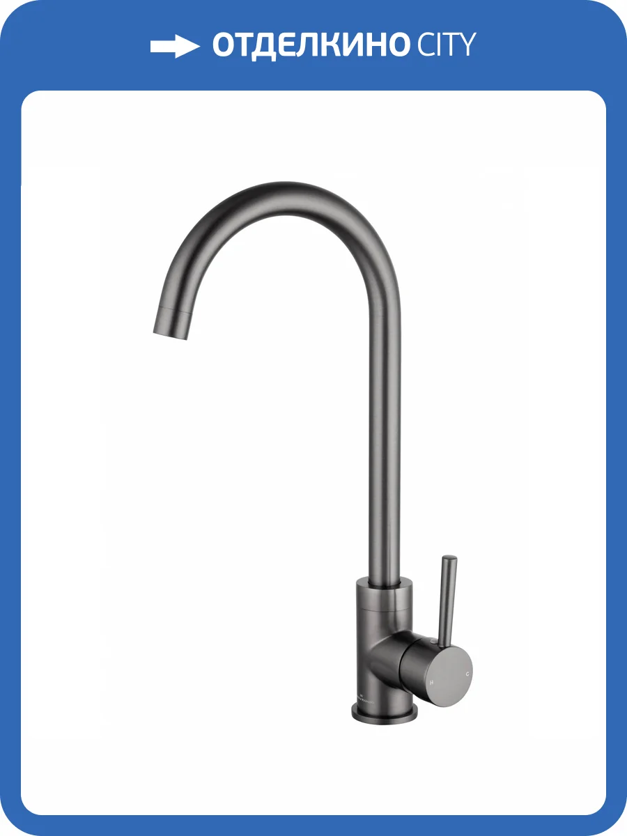 Смеситель для кухни Wonzon & Woghand WW-A21102-BGG темный графит фото 7