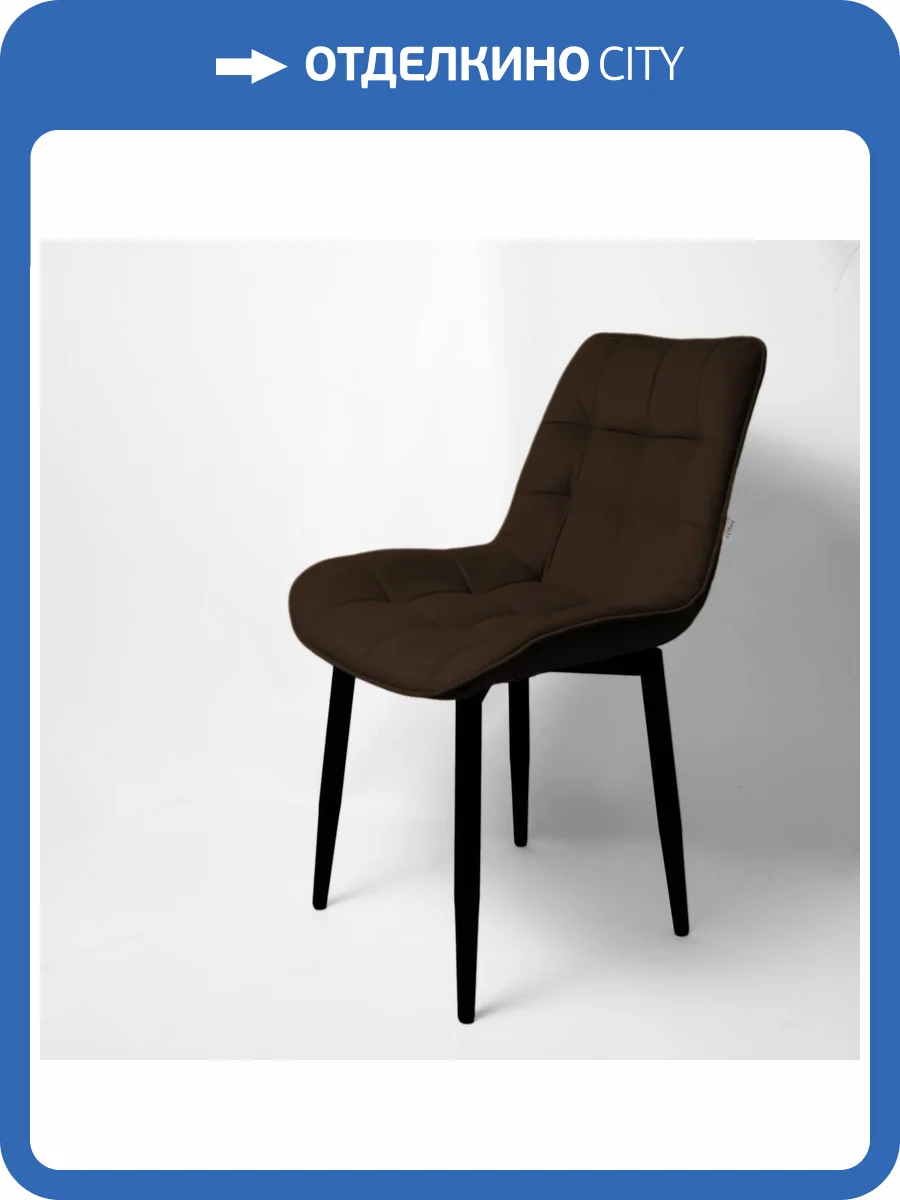 Стул Арника Бостон 00-00273291 белый матовый Velutto 24 шоколад фото 2