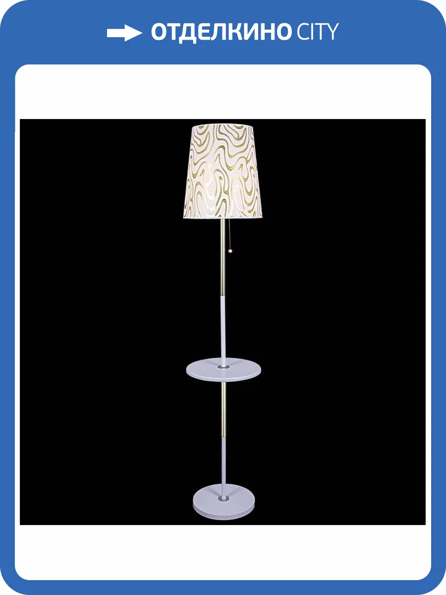 Торшер Reluce 01737-2.6-01A WH фото 3