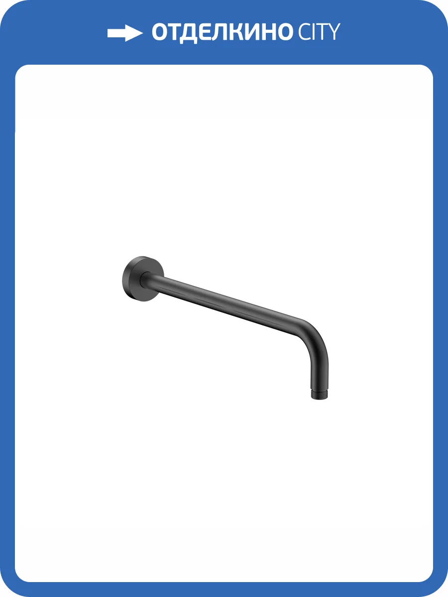 Кронштейн для верхнего душа AQUAme AQM8702GM графит матовый, 40 см фото 3