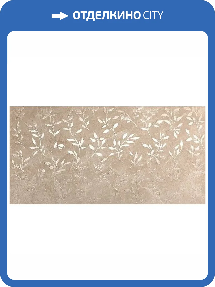 Керамическая плитка FAP Ceramiche Roma Stone fQVP Ramage Beige Matt 80x160 фото 14