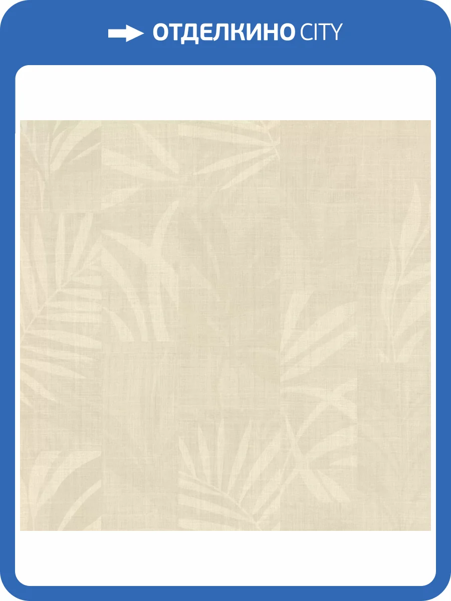 Обои Zambaiti Parati Trussardi 7 Z18915 фото 2