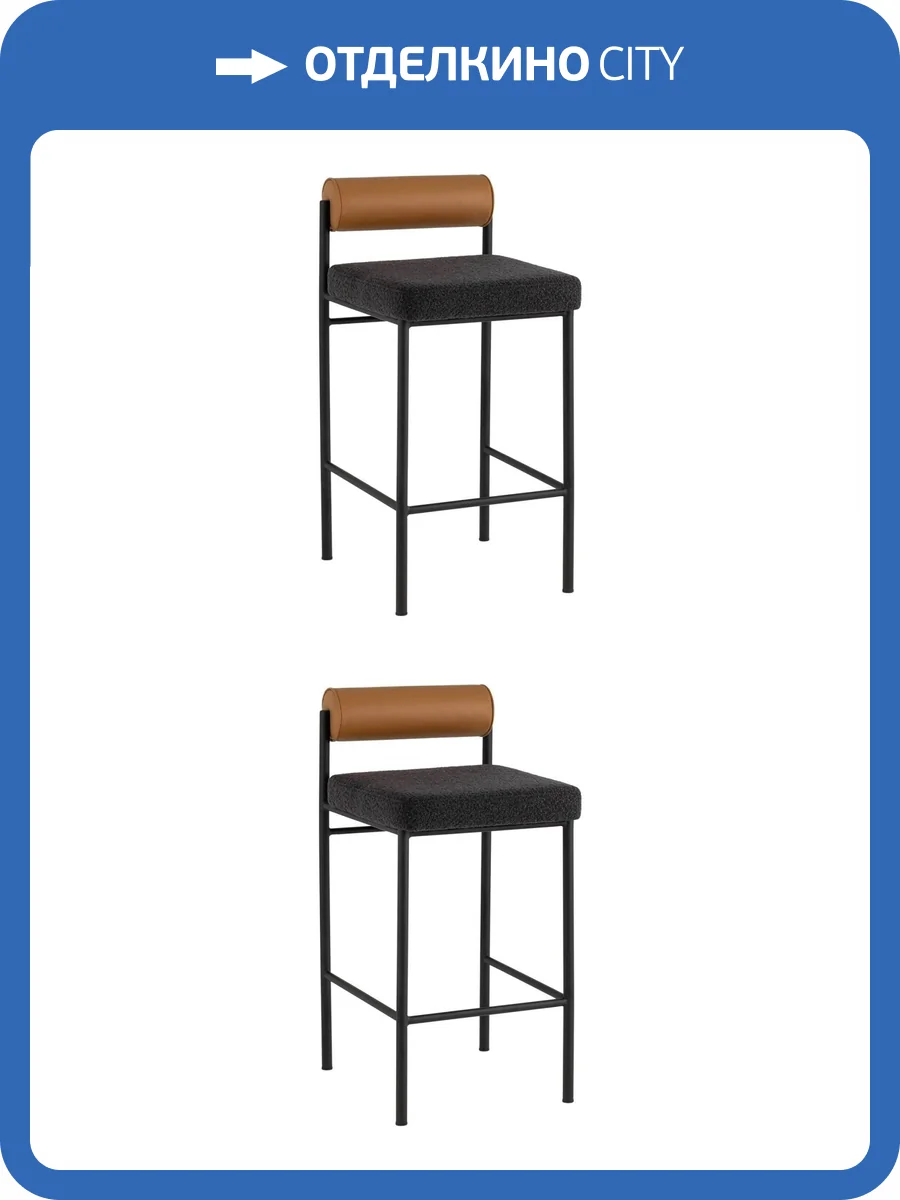 Набор из 2 полубарных стульев Stool Group Балла FDC9939 sDC6095-10+b270-28 X2 темно-серый, коричневый, экокожа фото 9
