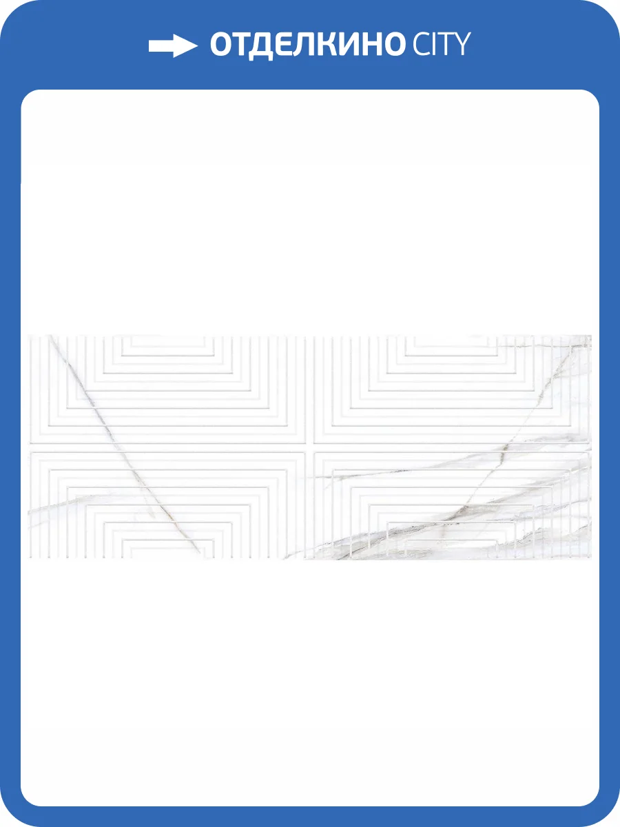 Декор Laparet Aria Белый 20x50 фото 2