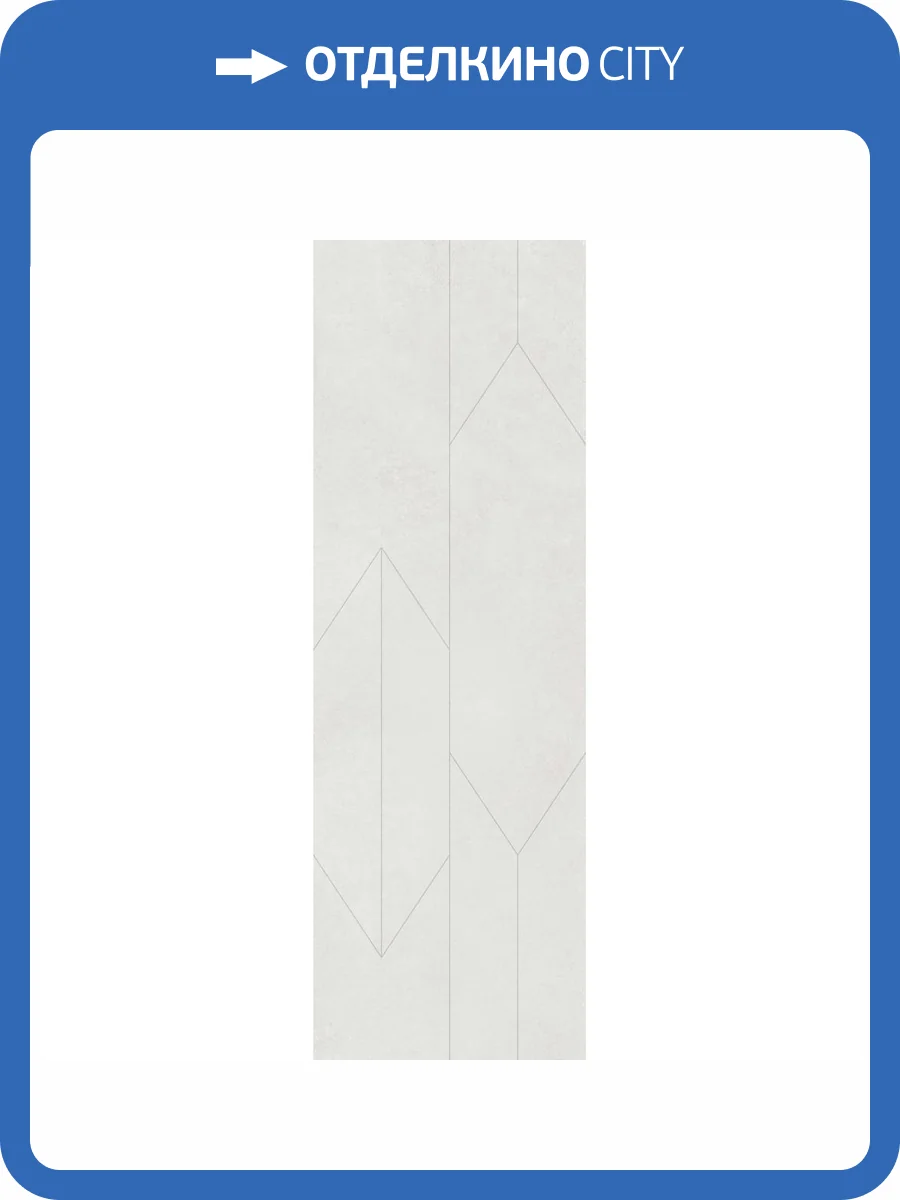 Керамическая плитка Creto Estetika light ND_ P5006 Line 30x90 фото 4