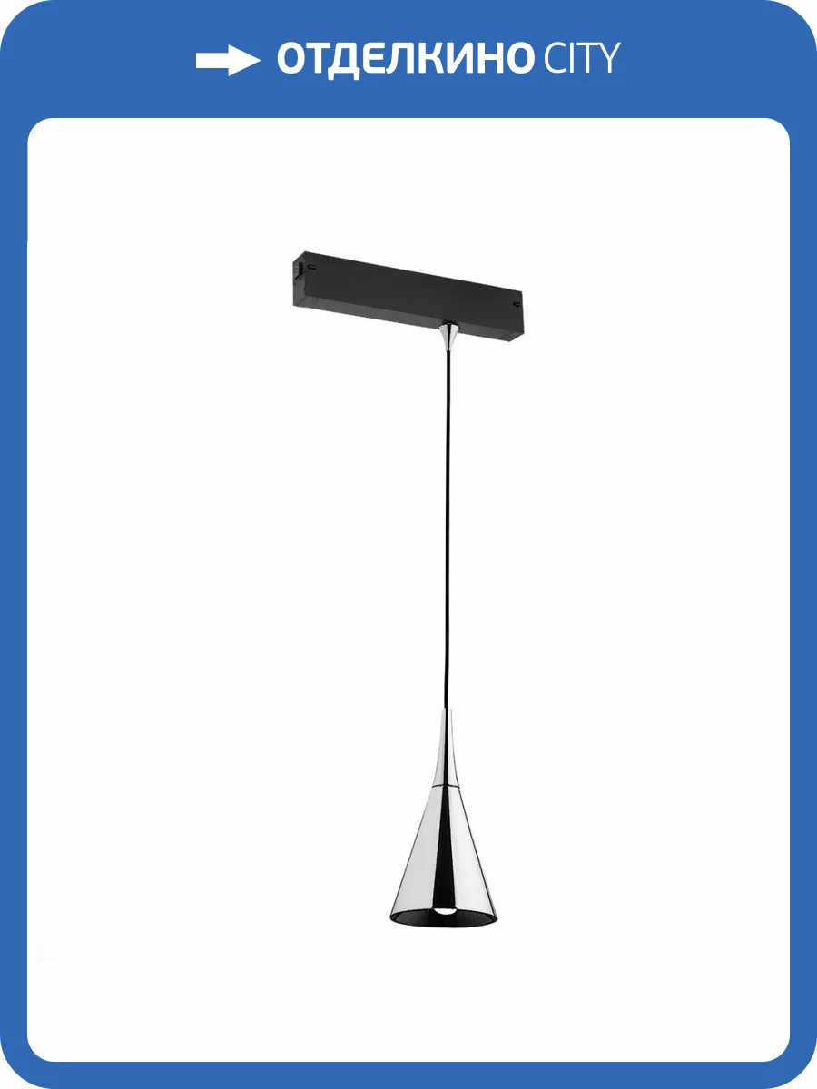 Трековый светильник ST Luce Skyline 220 ST502.103.01 фото 2