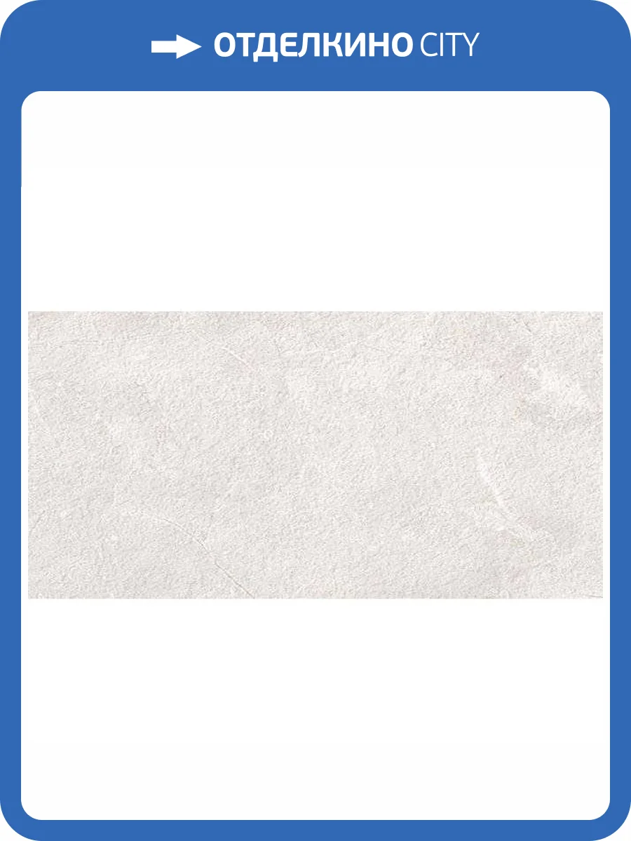 Керамогранит Vives World Flysch Nacar Antideslizante 30x60 фото 2