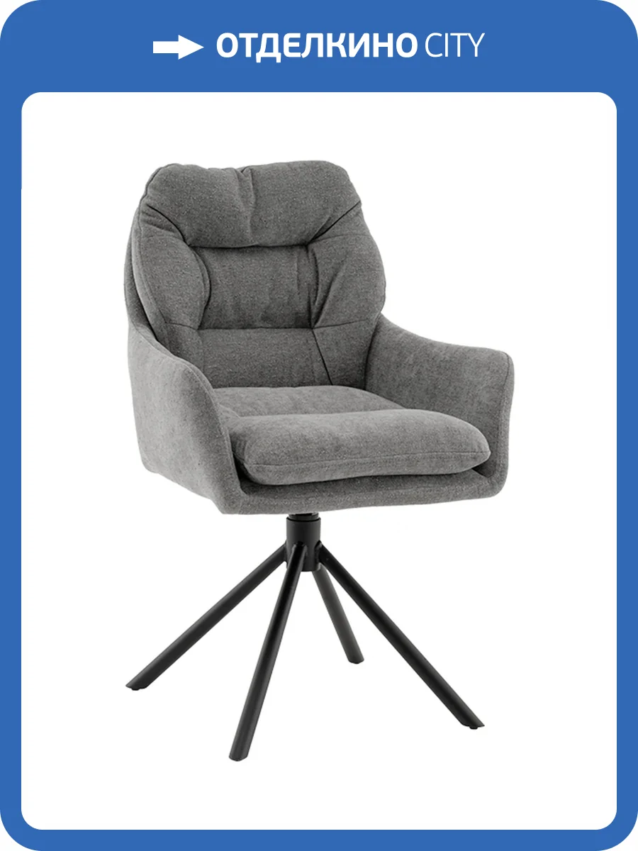 Стул Stool Group Ральфио SSP 149-86033 серый, букле фото 9