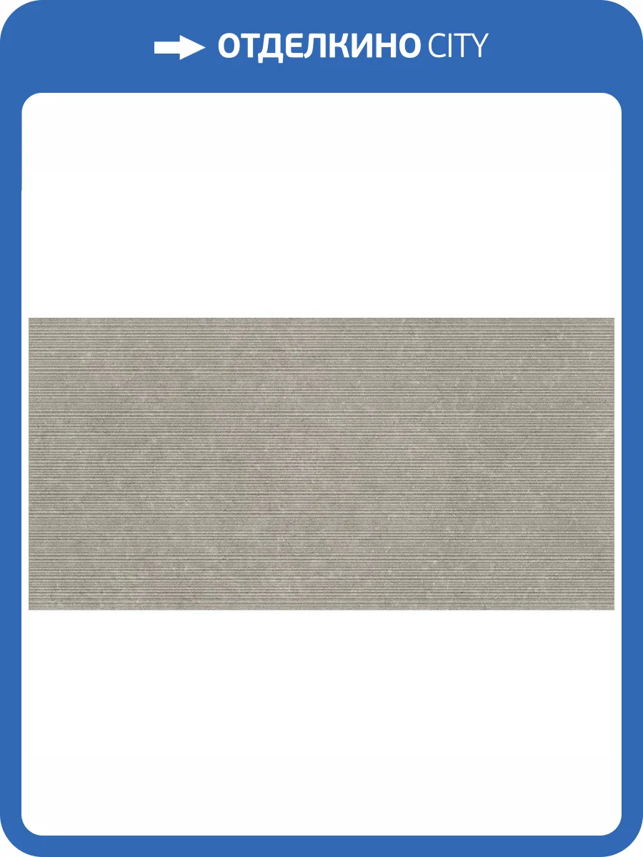 Керамогранит Piemme Valentino Limestone 5601A English Grey Ribbed Nat Ret 60x120 фото 10