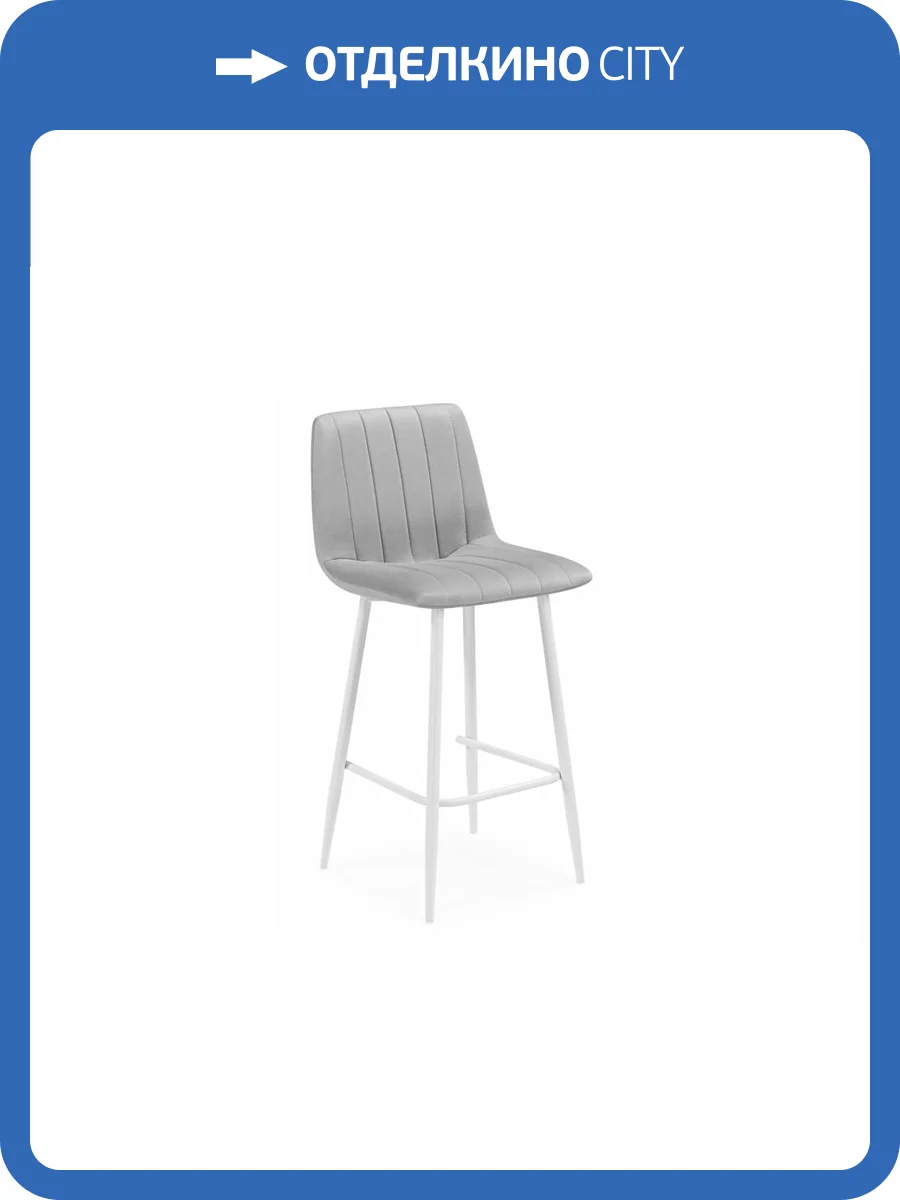 Полубарный стул Notta Дани Мини 632307 светло-серый (zd 960) / белый фото 9