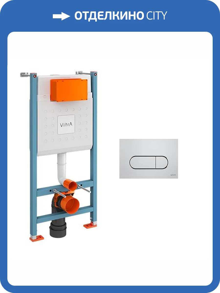 Система инсталляции для унитазов VitrA V-fix core 800-1873 с кнопкой смыва фото 5