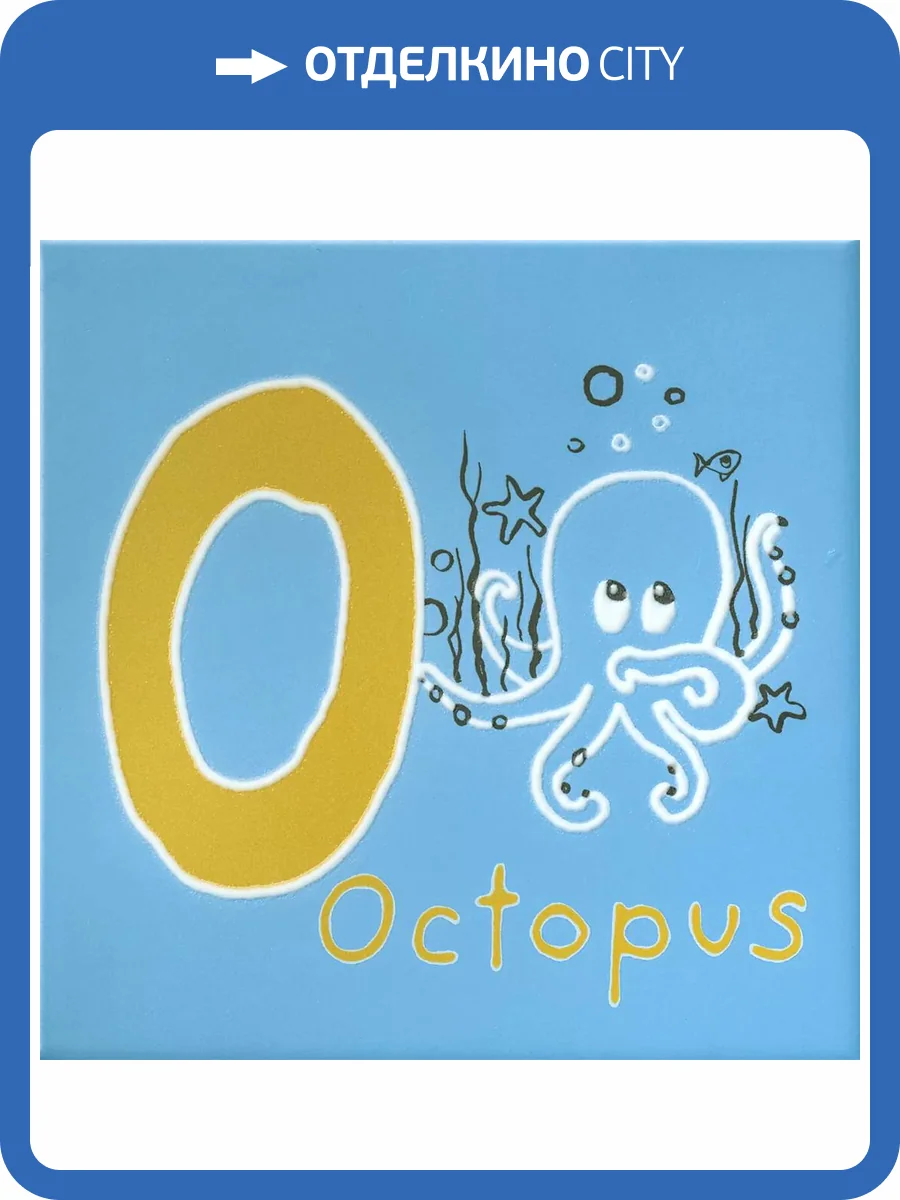 Декор Kerama Marazzi Зоопарк OS/A231/5112 O Матовый 20x20 фото 4