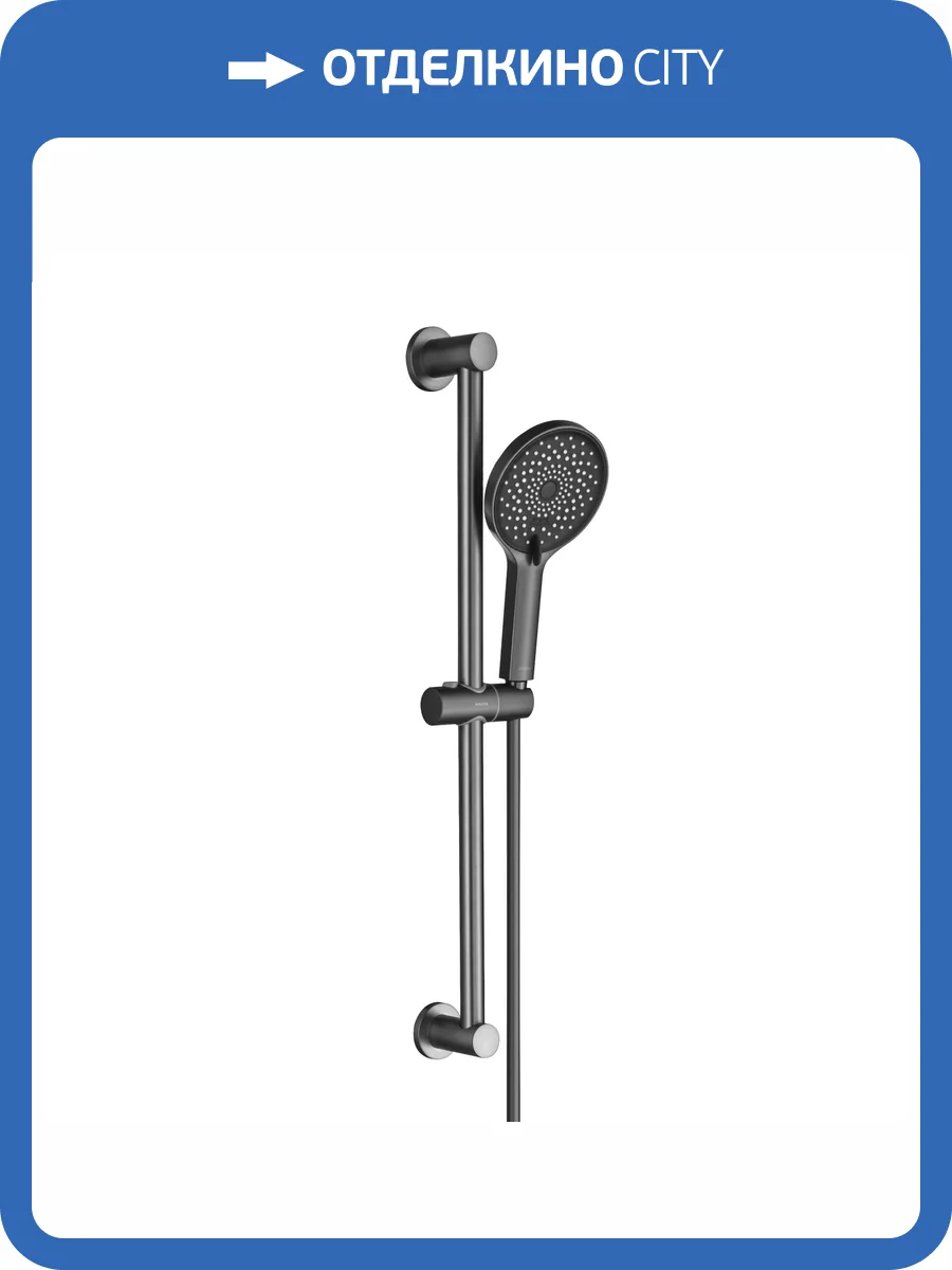 Душевой гарнитур Aquatek Лугано AQ2022BGM оружейная сталь фото 10