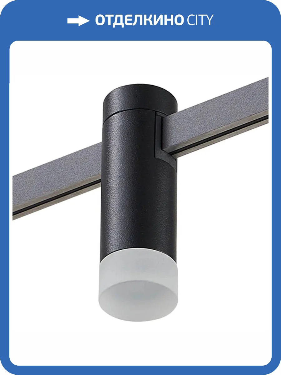 Магнитный трековый светильник ST Luce Farm ST812.406.03 фото 4
