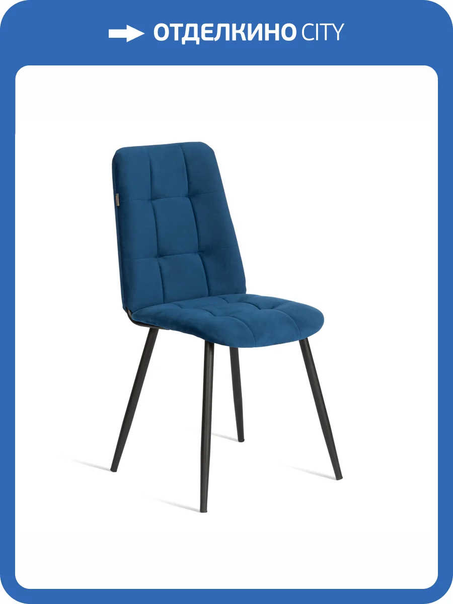 Стул Tetchair Asti 24296 синий фото 13