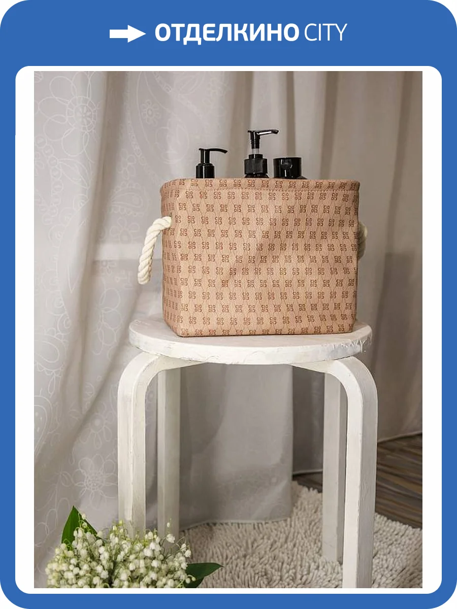 Корзина Bath Plus BEIGE PRINT W-SSB0359A-A бежевый фото 2