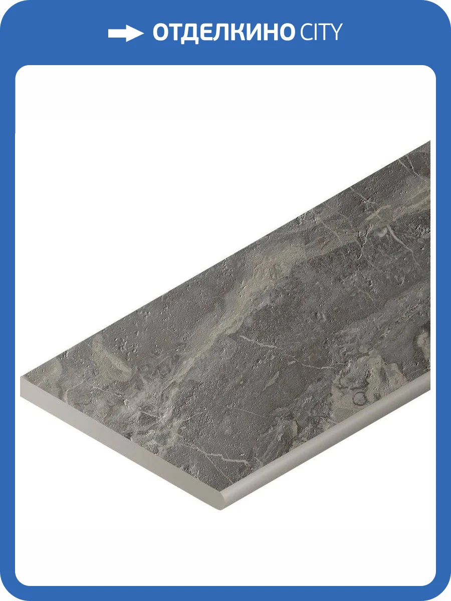 Бордюр Italon Шарм Делюкс X2 620090000718 Бортик Гриджио Оробико Закругленный Правый 30x60 фото 3