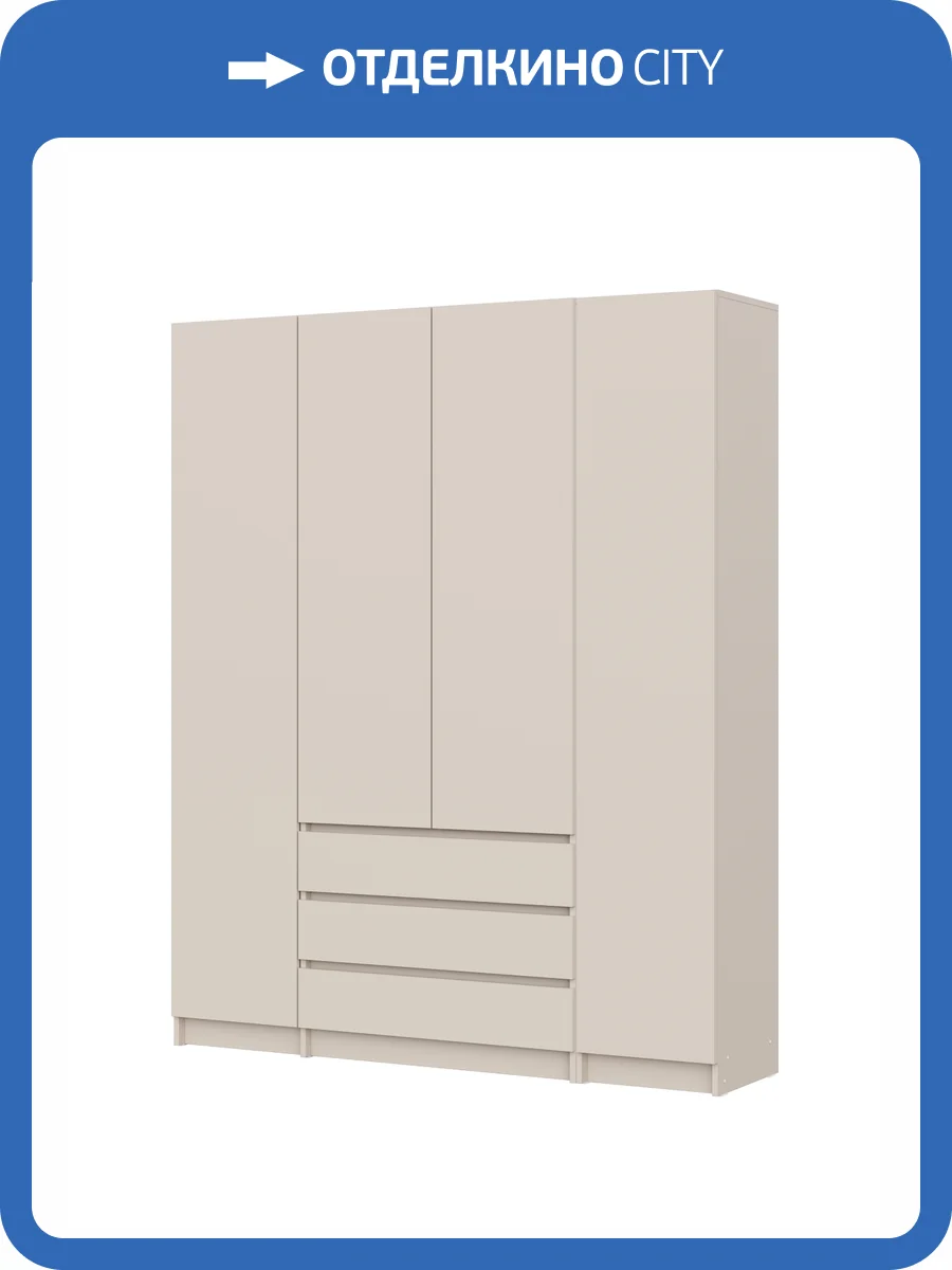 Шкаф Арника Бали 00-00287391 фото 3