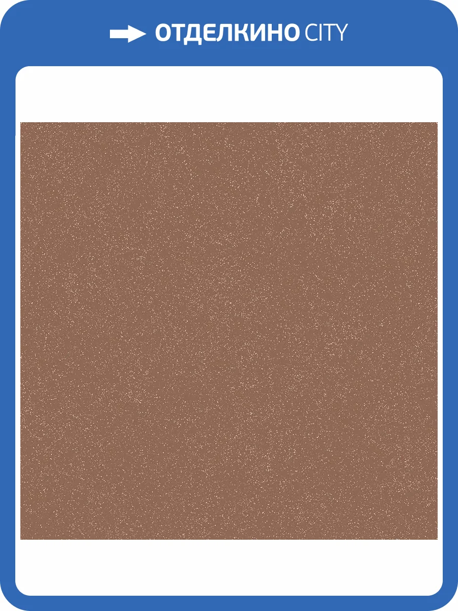 Керамогранит 41ZERO42 Cosmo 4100850 Cotto 80x80 фото 2