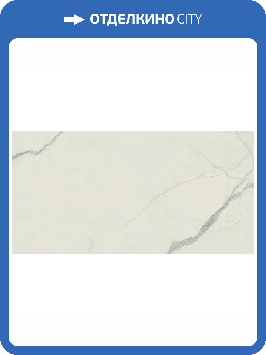 Керамогранит Atlas Concorde Russia Empire 610010002170 Statuario Rett / Эмпаир Статуарио Рет 80x160 фото 3