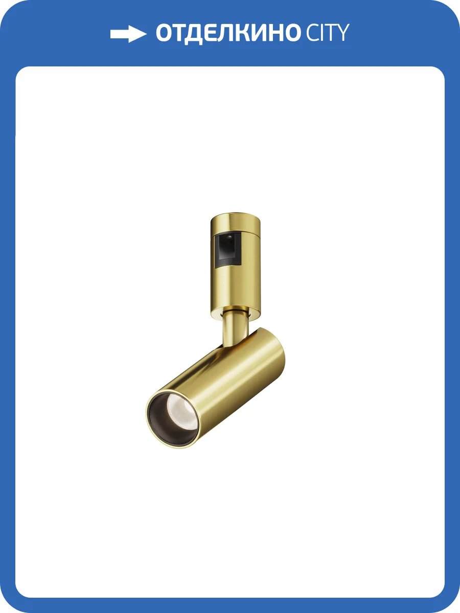 Трековый светильник Maytoni Flarity TR144-1-5W4K-W-BS фото 11