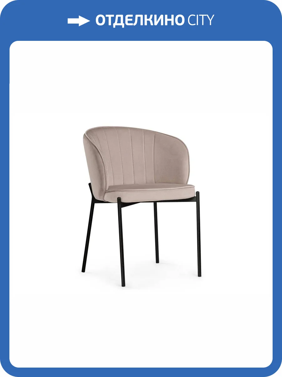 Стул Woodville Нейл 528450 латте / черный фото 7