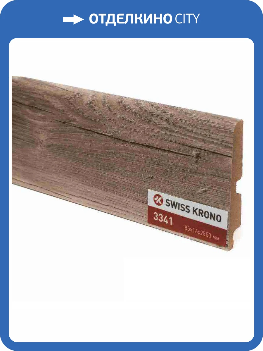 Плинтус МДФ Kronopol Aroma Дуб Жасмин 3341 2500x85x16 фото 2