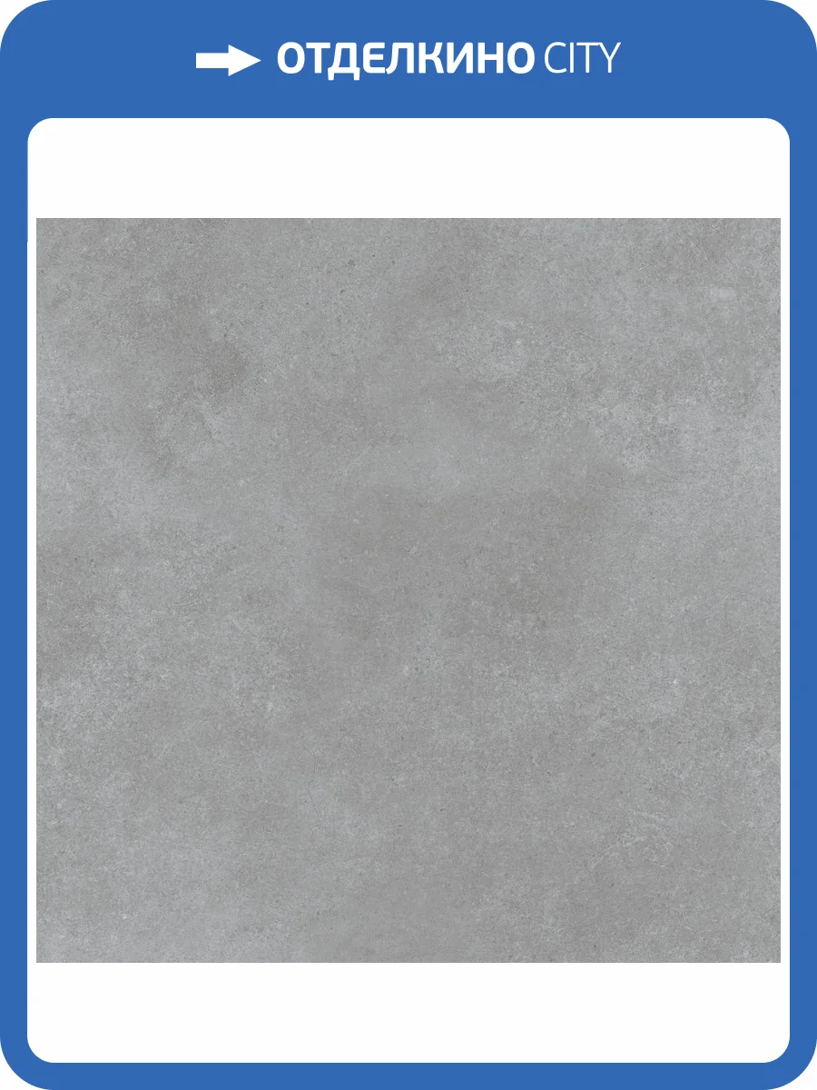 Керамогранит Realistik Ambient Gray Dark Matt 60x60 фото 6